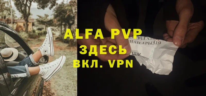 Alfa_PVP VHQ  darknet как зайти  Энем  где найти  