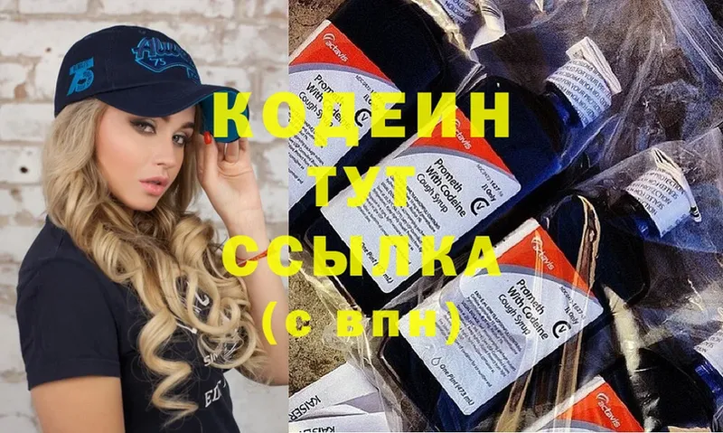 ссылка на мегу как зайти  Энем  Кодеиновый сироп Lean Purple Drank 